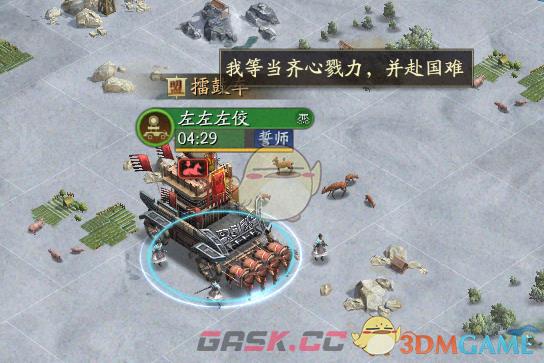 《三国志战略版》擂鼓车作用介绍-第3张-手游攻略-GASK