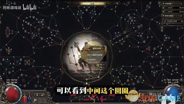 《流放之路2》连放三个辅助宝石的方法一览-第2张-手游攻略-GASK