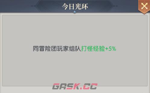 《云上大陆》快速升级攻略-第7张-手游攻略-GASK