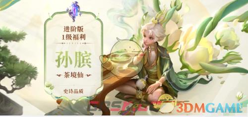 《王者荣耀》2025第一期战令皮肤介绍-第2张-手游攻略-GASK