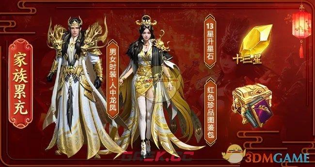 《王者征途》2025双旦活动玩法奖励一览-第5张-手游攻略-GASK