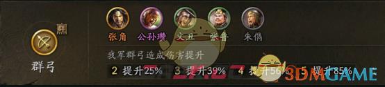 《三国志战略版》三国演弈张飞蜀枪阵容搭配攻略-第16张-手游攻略-GASK