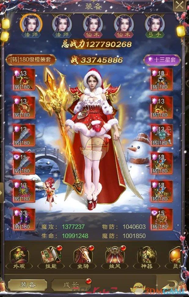 《王者征途》2025双旦活动玩法奖励一览-第4张-手游攻略-GASK