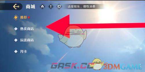 《航海王壮志雄心》多利获取方法-第2张-手游攻略-GASK