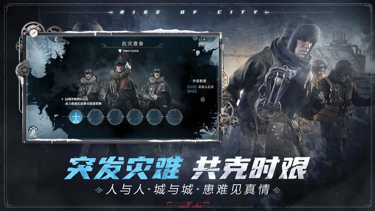 《冰汽时代：最后的家园》收集站使用方法-第2张-手游攻略-GASK