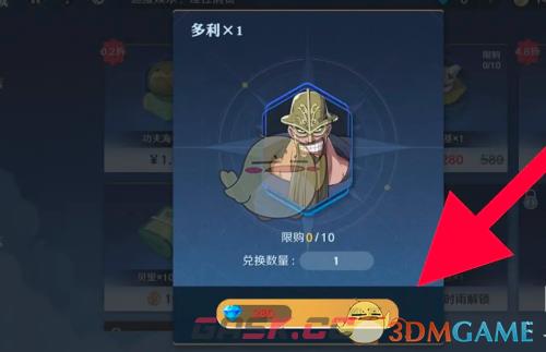 《航海王壮志雄心》多利获取方法-第4张-手游攻略-GASK
