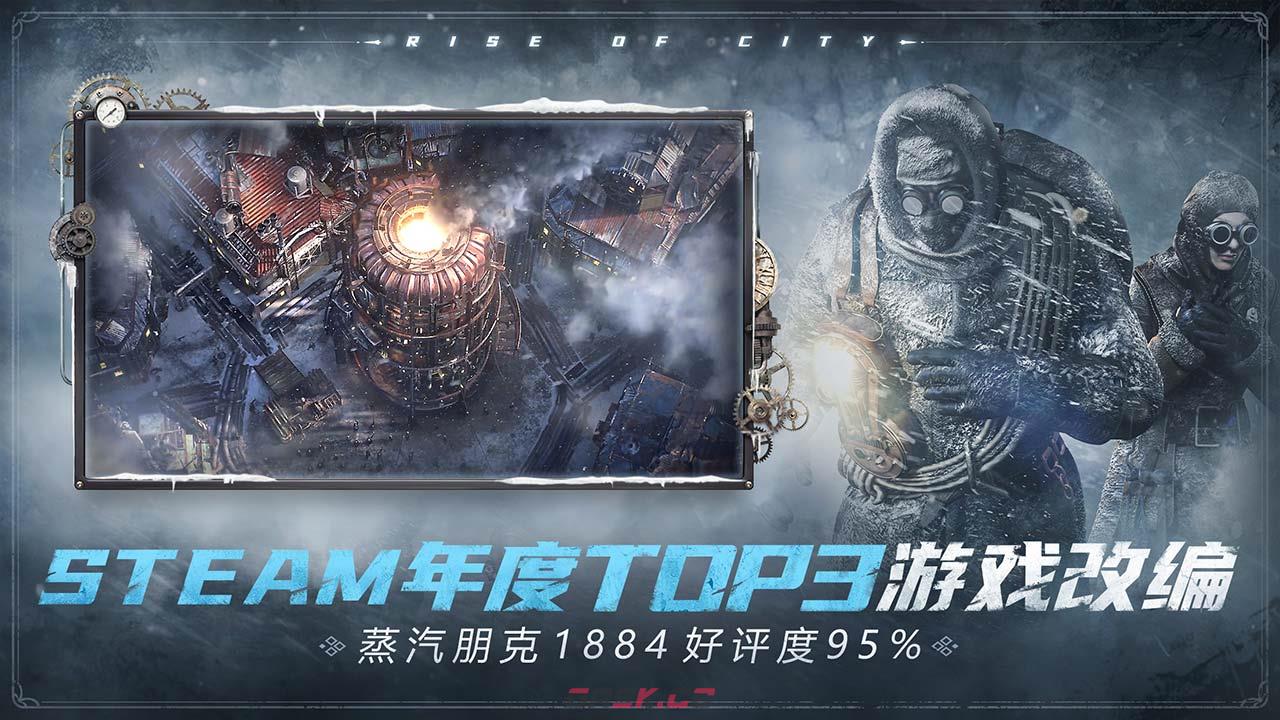 《冰汽时代：最后的家园》救助站使用方法介绍-第2张-手游攻略-GASK