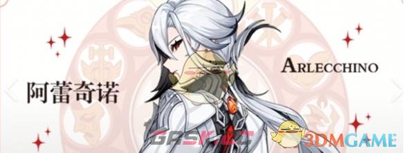 《原神》5.3复刻角色抽取建议-第2张-手游攻略-GASK
