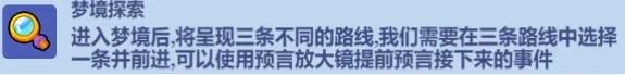 《小鸡舰队出击》梦境迷宫更多梦境玉获取攻略-第3张-手游攻略-GASK