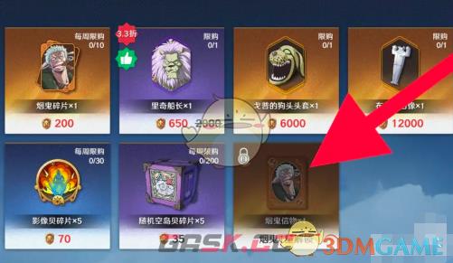 《航海王壮志雄心》烟鬼信物获取方法-第3张-手游攻略-GASK