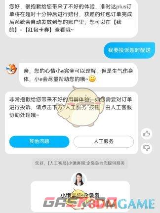 《饿了么》医保买药流程一览-第7张-手游攻略-GASK