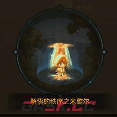 《DNF手游》混沌秩序之宠物礼包宠物进化属性-第2张-手游攻略-GASK