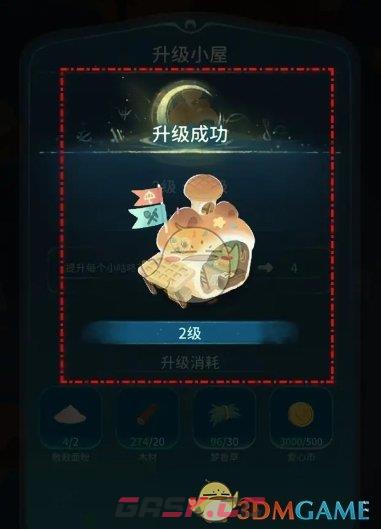 《晚安森林》道具小屋升级方法-第5张-手游攻略-GASK