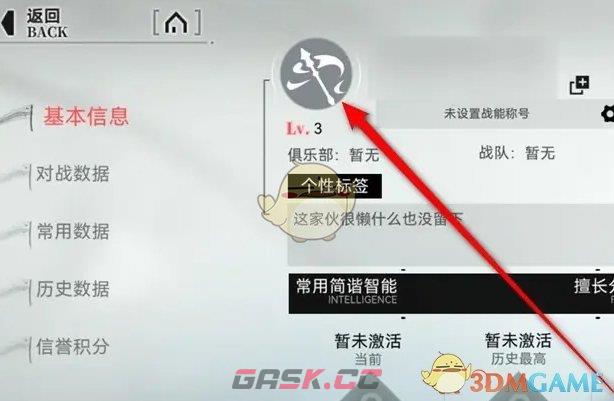 《重构：阿塔提斯》头像更换方法-第3张-手游攻略-GASK