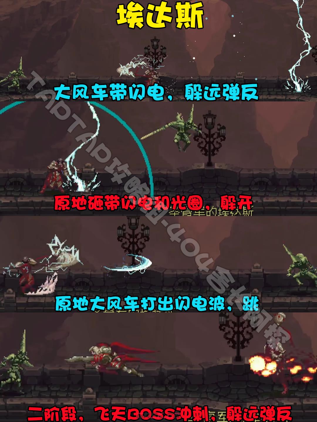 《神之亵渎》埃达斯打法攻略-第2张-手游攻略-GASK