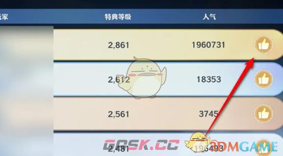 《航海王壮志雄心》大熊特典排行榜人员点赞方法-第4张-手游攻略-GASK