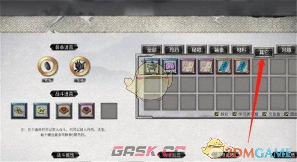 《鬼谷八荒》炼丹资质快速提升方法-第7张-手游攻略-GASK