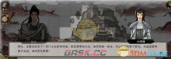 《鬼谷八荒》先天气运强度排行-第4张-手游攻略-GASK