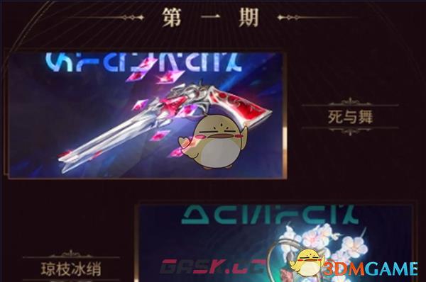《鸣潮》2.0卡池预测一览-第3张-手游攻略-GASK