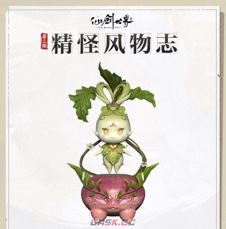 《仙剑世界》玉萝精介绍-第2张-手游攻略-GASK