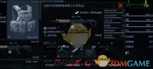 《暗区突围》S11赛季必玩武器推荐-第3张-手游攻略-GASK