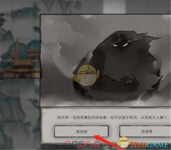《鬼谷八荒》炼丹资质快速提升方法-第4张-手游攻略-GASK