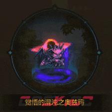 《DNF手游》混沌秩序之宠物礼包宠物进化属性-第3张-手游攻略-GASK