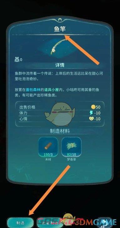 《晚安森林》猫酱好感度提升方法-第3张-手游攻略-GASK