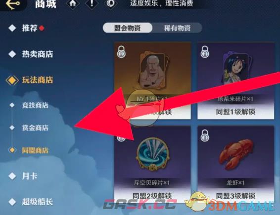 《航海王壮志雄心》克里克碎片获取方法-第2张-手游攻略-GASK