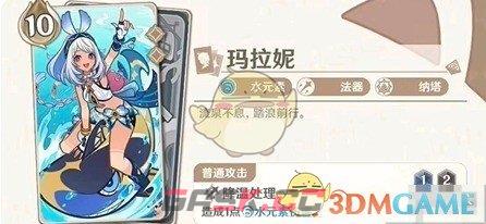 《原神》5.3版本七圣卡池新卡介绍-第2张-手游攻略-GASK