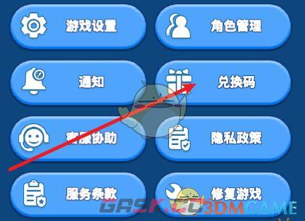 《无尽冬日》2025兑换码最新礼包大全-第2张-手游攻略-GASK