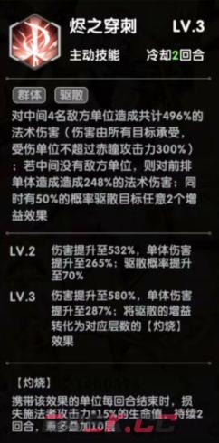 《天书残卷》赤瞳角色资料-第2张-手游攻略-GASK