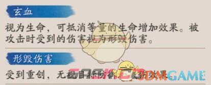 《阴阳师》龙珏式神技能解析-第4张-手游攻略-GASK