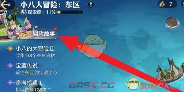 《航海王壮志雄心》厨艺提升方法-第4张-手游攻略-GASK