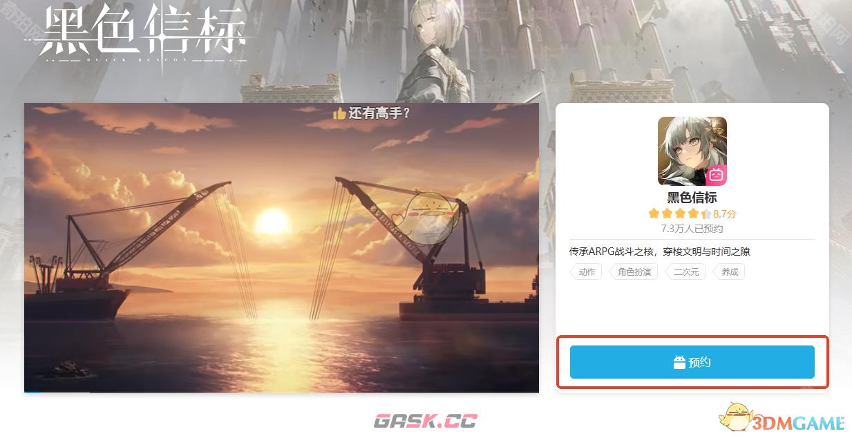 《黑色信标》官网地址一览-第6张-手游攻略-GASK