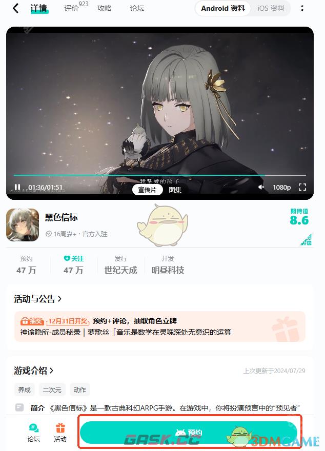 《黑色信标》官网地址一览-第5张-手游攻略-GASK