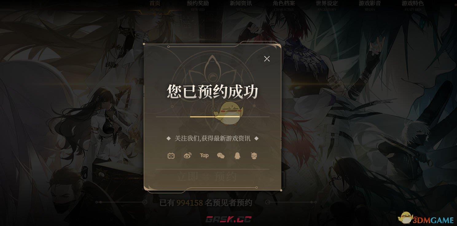 《黑色信标》官网地址一览-第4张-手游攻略-GASK