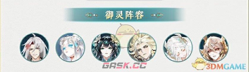 《阴阳师》龙珏式神PVE御灵阵容-第2张-手游攻略-GASK