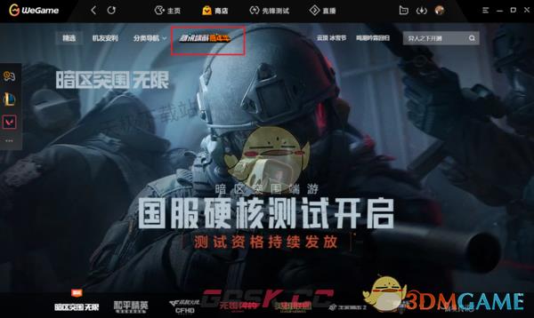 《WeGame》2024年底游戏福利活动领取介绍-第2张-手游攻略-GASK