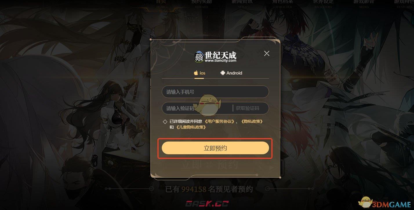 《黑色信标》官网地址一览-第3张-手游攻略-GASK