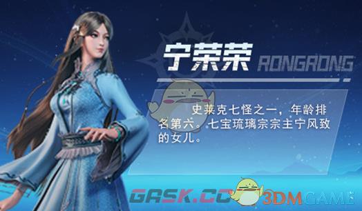 《斗罗大陆猎魂世界》最强魂师推荐-第4张-手游攻略-GASK