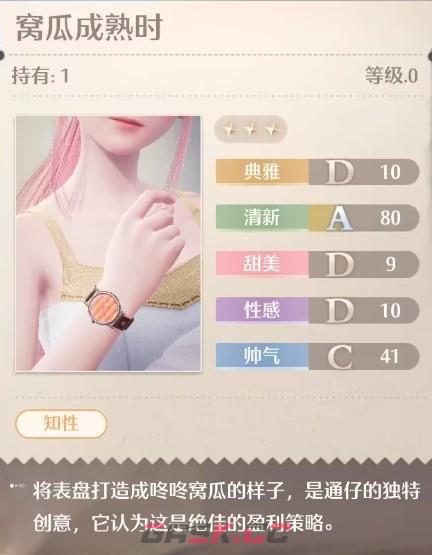 《无限暖暖》窝瓜成熟时获取攻略-第2张-手游攻略-GASK