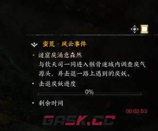 《诛仙世界》迷窟戾涌意森然风云事件攻略-第3张-手游攻略-GASK