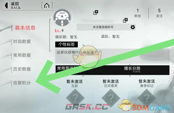 《重构：阿塔提斯》信誉积分查询方法-第3张-手游攻略-GASK