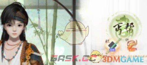 《射雕手游》强力门派推荐-第2张-手游攻略-GASK