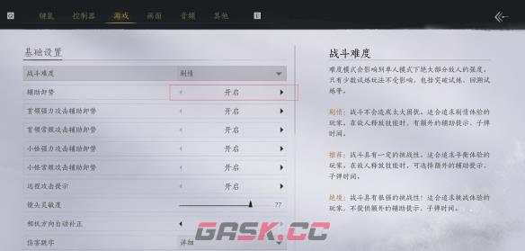 《燕云十六声》卸势打法机制介绍-第3张-手游攻略-GASK