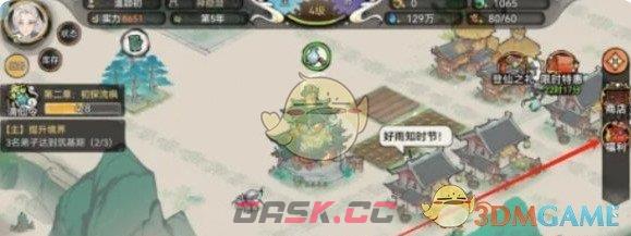 《最强祖师》12月福利兑换码汇总-第2张-手游攻略-GASK