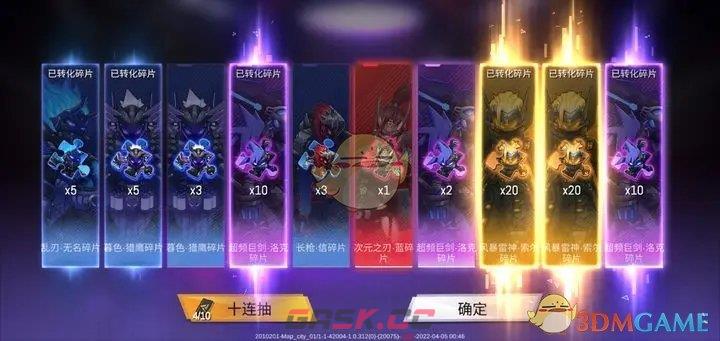 《火柴人联盟3》抽卡攻略详解-第2张-手游攻略-GASK