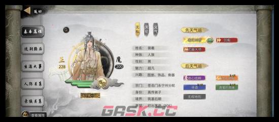 《鬼谷八荒》无定道种逆天玩法攻略-第2张-手游攻略-GASK