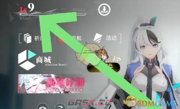 《重构：阿塔提斯》头像框更换方法-第2张-手游攻略-GASK
